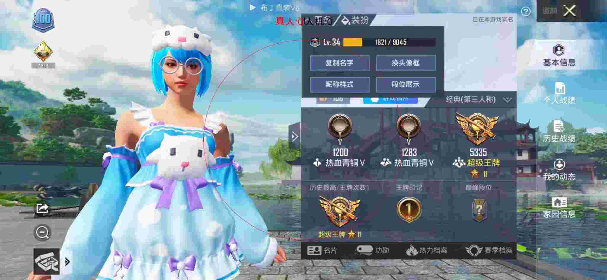和平精英布丁直装透视 - 和平精英外挂辅助付费辅助预览图